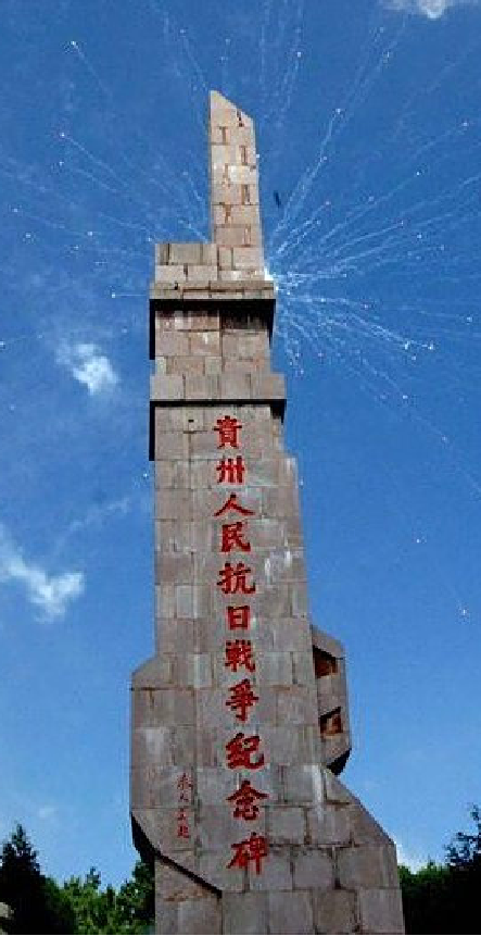 纪念碑.png